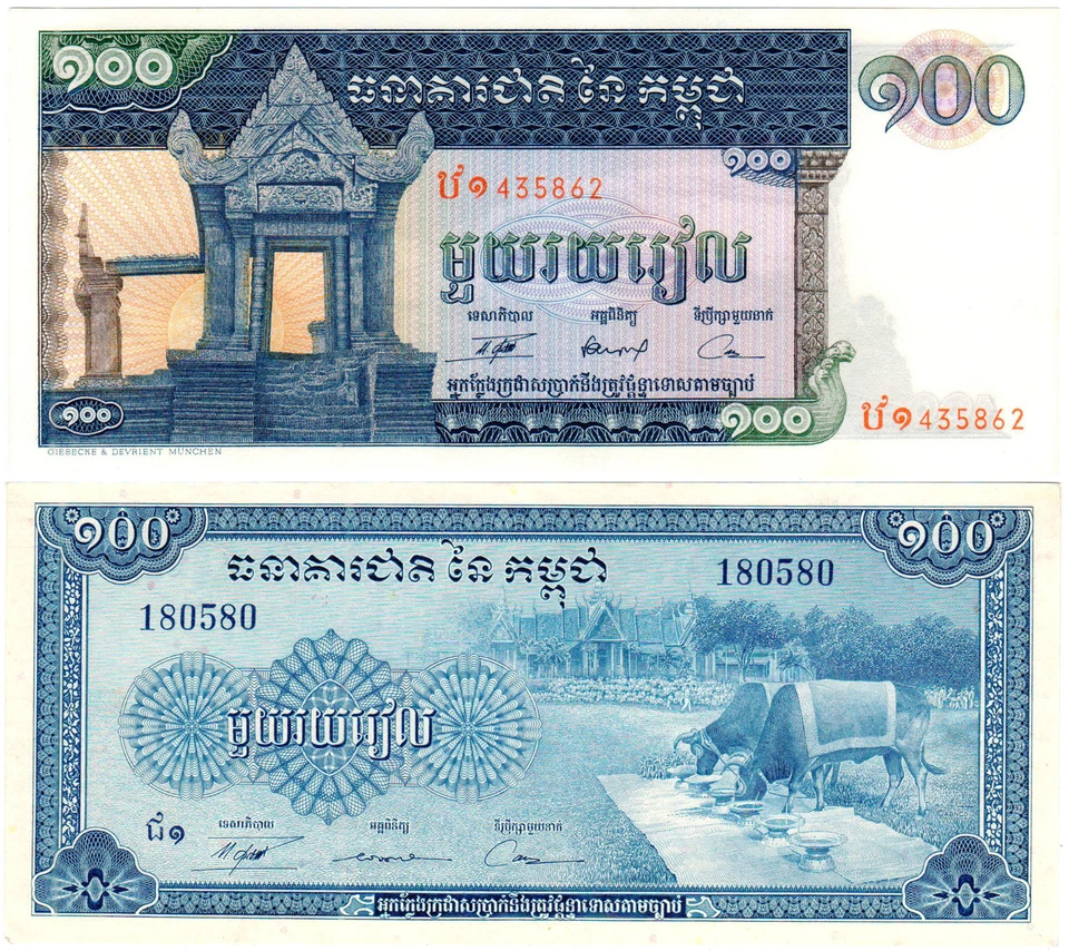 Cambodia 100 Riels P#12b & P#13b (1963-72) 2 Banknote Set  - Image 1 of 2