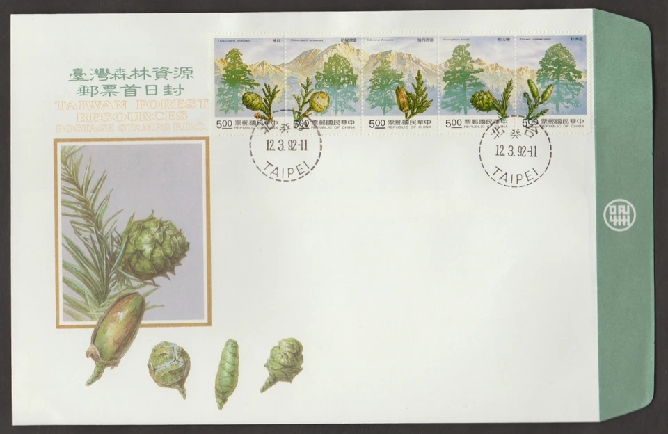 (TF606)MALAYSIA CHINA TAIWAN 1992 FOREST RESOURCES STRIP ON BIG FDC SG CAT£4.50 - Image 1 of 1