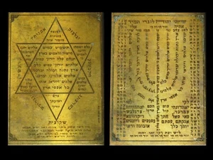 RARE 2 Side amulet Jewish Shiviti 24K gold plating, For protection and success. - Picture 1 of 6