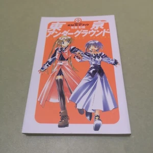 TOKYO UNDER GROUND POST CARD BOOK JAPAN MANGA - Picture 1 of 11