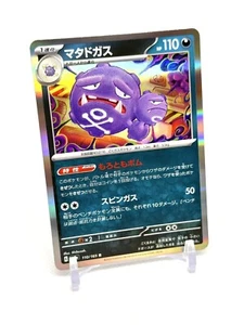 Pokemon 151 sv2a Koffing 110/165 Holo Rare Japanese - US SELLER - Bild 1 von 2