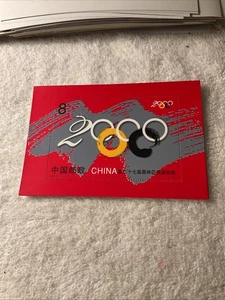 CHINA-SC.3051—LOT OF 1-SOUVENIR SHEET -MNH-# 209 - Picture 1 of 1