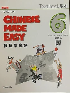 Chinese Made Easy 3rd Ed (Traditional) Textbook 6 - Picture 1 of 2