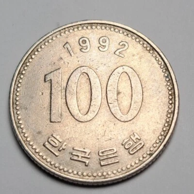 1992 South Korea 100 Won Admiral Yi Sun-sin reeded edge 5.42g 24mm Coin - Image 1 of 4