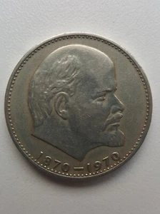 Soviet Union-USSR 1970 1 Ruble Coin Centennial of V. I. Lenin's Birth 1870-1970 - Picture 1 of 2