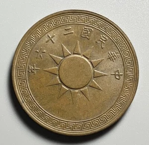 1937 (Yr 26) China Republic 1 Fen Cent Copper Coin - Picture 1 of 4