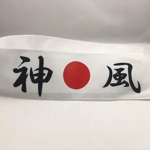 Japan Hachimaki Headband Martial Arts Sports KAMIKAZE Devine Wind Made in Japan - Picture 1 of 5