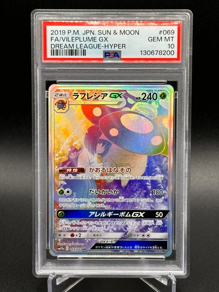 2019 POKEMON JPN SUN & MOON DREAM LEAGUE #069 FULL ART/VILEPLUME GX-HYPER PSA 10 - Image 1 of 2