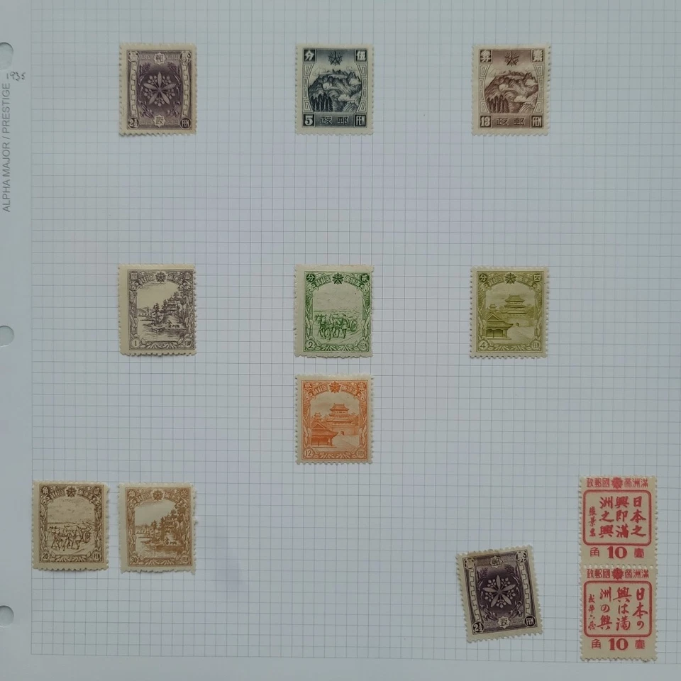 Estampillas manchúokas en una página Foto 1 de 1