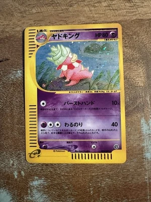 Slowking Japanese Wind from the Sea 053/087 NM/M Gradeable Pokemon Card Vintage - Image 1 of 4