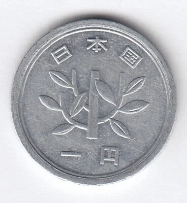 JAPAN 1966 1 Yen SHOWA Y#74  -Sprouting bamboo -  aluminum R.541 - Image 1 of 2