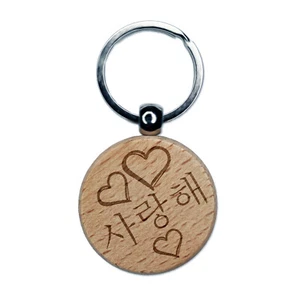 Schlüsselanhänger I Love You in Korean Hearts graviert Holz rund Etikett Charm - Bild 1 von 6