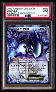 PSA 9 Mint Lugia EX 086/093 EX Battle Boost 1st ED 2013 Japanese Graded Card - Picture 1 of 2
