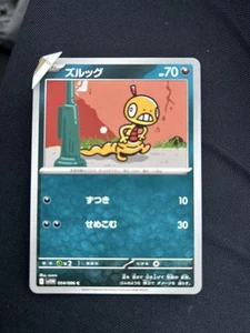Error Defect Zrug CSV11W Whitef054/086 Promo Retro Rare Pokemon Card Game - Picture 1 of 2