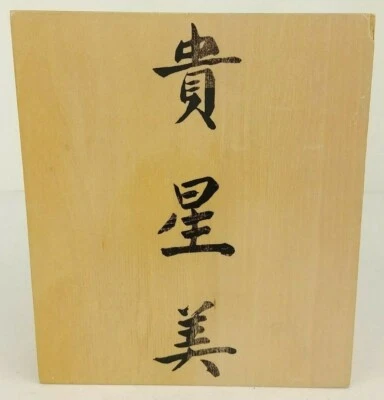 Vtg Chinese Character Rubber Stamps in Wooden Box Set of 20 by Barbara Aria - Image 1 of 4