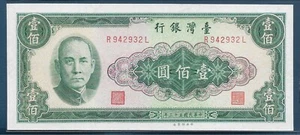 Taiwan 100 Yuan, 1964, P 1977, UNC - Picture 1 of 2