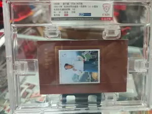 CSIS 90 XF OS 1993 -17M 100th anniversary of the birth of Comrade Mao Zedong(J) - Picture 1 of 5