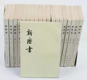 XIU OUYANG / 新唐書 Xin Tang shu. New History of the Tang Dynasty 1st ed - Picture 1 of 2