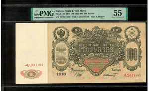 RUSSIA STATE CREDIT NOTE 100 RUBLES 1910 P13b - Picture 1 of 4