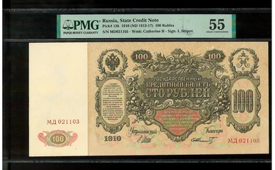 RUSSIA STATE CREDIT NOTE 100 RUBLES 1910 P13b - Image 1 of 4