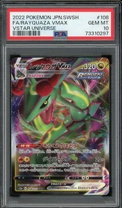 2022 PSA 10 Pokemon japonés Vstar Universe Rayquaza VMAX RRR 108/172 tarjeta gema - Imagen 1 de 2