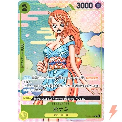 O-Nami OP06-101 R 2nd ANNIVERSARY COMPLETE GUIDE Promo - ONE PIECE Card Game - Image 1 of 3