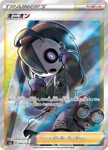 Pokémon 084/076 SR Allister Full Art Legendary Heartbeat s3a D Japanese PSA 10 - Bild 1 von 3
