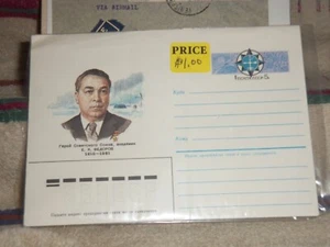 CCCP POSTAL COVER REPON COBETCHORO CONO3A, E.H. EAOPOB 1910-1981 BHUMAHUE! #10 - Picture 1 of 4