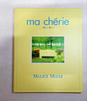 Malice Mizer Ma Cherie Limited Edition Japan CD - Rare Collectible Japanese Rock — 第 1/4 张图片