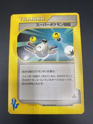 Japanese 1st Edition Super Scoop Up 136/141 VS Series Pokemon Trading Card NM - Image 1 of 2