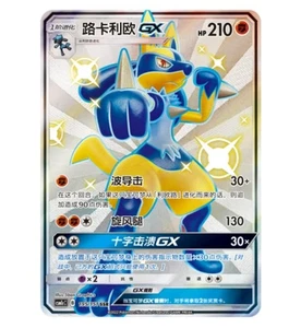 Pokemon TCG S-Chinese Sun&Moon Lucario GX SSR CSM1cC 195 Shiny Full Art NM - Picture 1 of 3