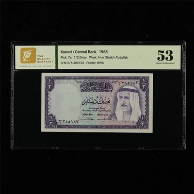 1968 Kuwait Central Bank 1/2 Dinar Pick#7a - Image 1 of 4