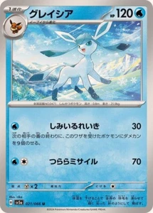 Pokémon japonés Glaceon / グレイシア 021/066 U SV5a Crimson Haze - Imagen 1 de 1