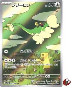 Pokemon card sv5M 083/071 Drampa AR Scarlet & Violet Cyber - Picture 1 of 9