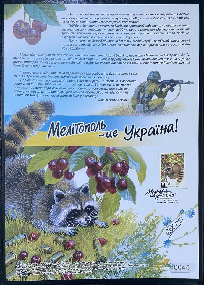 2025 Ukraine Presentation Sheet Melitopol is Ukraine! Signed by author - Image 1 of 1