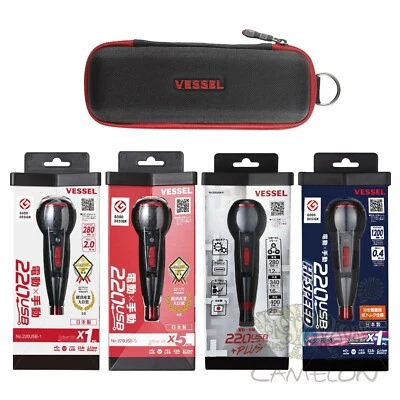 Vessel Cordless Electric Ball Grip Screwdriver 220USB 3 Type or Case Japan