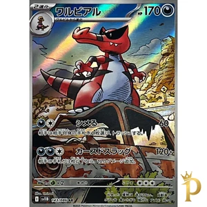 Krookodile AR 143/086 sv11B Black Bolt Pokemon Card Japanese Scarlet & Violet NM - Picture 1 of 1