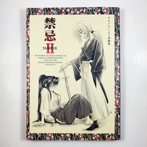 Taboo II: The Works of Shinji Yamaguchi - Yamaguchirow Doujinshi Manga JAPANESE - Picture 1 of 7