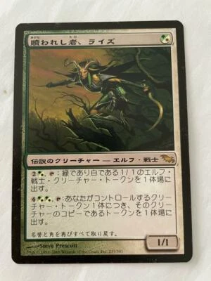 MTG JAPANESE SHADOWMOOR RHYS THE REDEEMED NM MAGIC THE GATHERING CREATURE RARE - Image 1 of 4