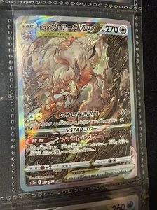 Pokemon card Hisuian Zoroark 234/172 s12a VSTAR SAR Sword & Shield Universe JP - Picture 1 of 3