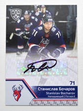 2020 KHL Sereal Premium Autograph Collection #TOR-A01 Stanislav Bocharov 2/9