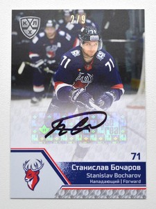 2020 KHL Sereal Premium Autograph Collection #TOR-A01 Stanislav Bocharov 2/9