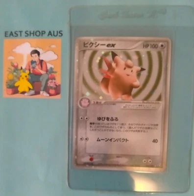 Clefable ex #66 Pokemon Japanese Flight of Legends - Image 1 of 2