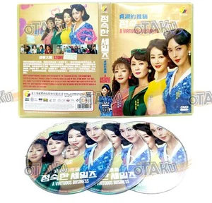 A VIRTUOUS BUSINESS - KOREAN TV SERIES DVD BOX SET (1-12 EPS) SHIP FROM US - Picture 1 of 7