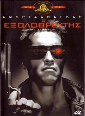 THE TERMINATOR (Arnold Schwarzenegger, Linda Hamilton, Michael Biehn) ,R2 DVD - Image 1 of 2