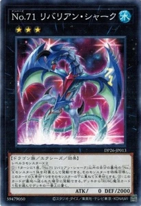 Number 71: Rebarian Shark DP26-JP013 Common Yugioh Japanese NM - Picture 1 of 1
