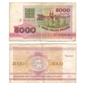 1992 - 5000 BELARUSIAN RUBLES - OFFERS WELCOME - BANK NOTE - PAPER BILL MONEY - Picture 1 of 1
