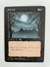 MTG JAPANESE BLACK BORDERED BAD MOON FBB NM/M MAGIC THE GATHERING ENCHANTMENT