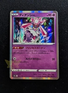 Pokémon | Diancie | 063/172 S12A VSTAR Universe Holo Rare | NM-MINT - Picture 1 of 3