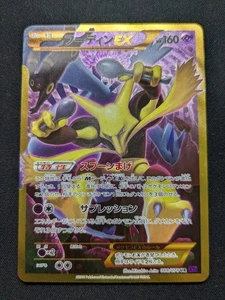 Alakazam EX 088/078 XY10 Awakening Psychic King Holo Japanese Pokemon TCG - Bild 1 von 6